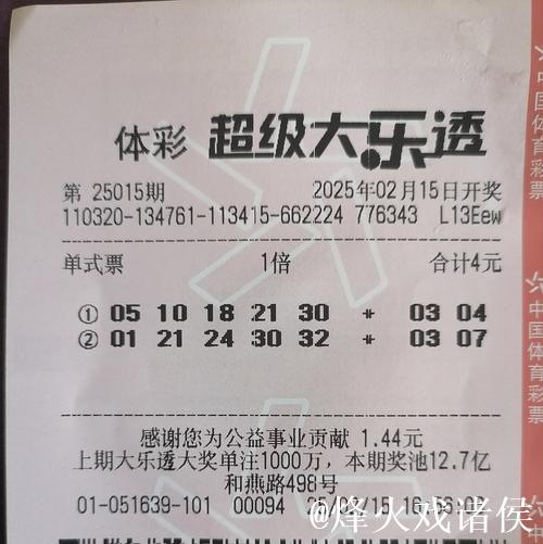 007期张先飞大乐透预测奖号：前区重号分析