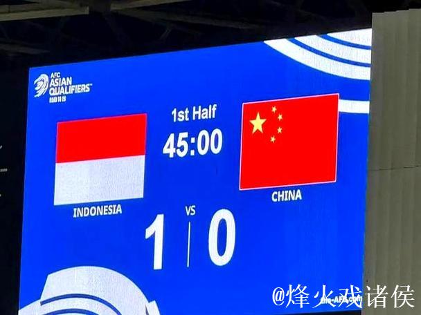 国足连续第六次折戟世预赛 球迷再等四年又有何差别? 国足连续第六次折戟世预赛 球迷再等四年又有何差别?