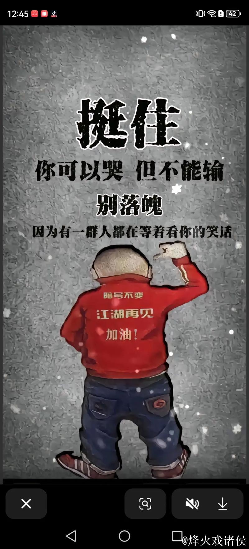 听我一句劝：下次跑马，别对任何人说！看完你就懂了……