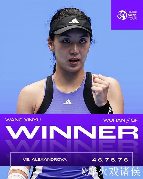 武网第6日萨巴伦卡逆转高芙进决赛 将与郑钦文争冠