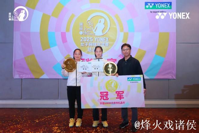 竞技度假天花板!2025女子网球交流赛总决赛于芭提雅收官 竞技度假天花板!2025女子网球交流赛总决赛于芭提雅收官