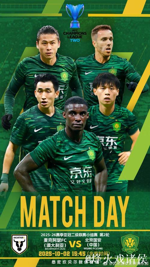 0比3客场惨败 国安亚冠二级联赛两轮后小组垫底 0比3客场惨败 国安亚冠二级联赛两轮后小组垫底